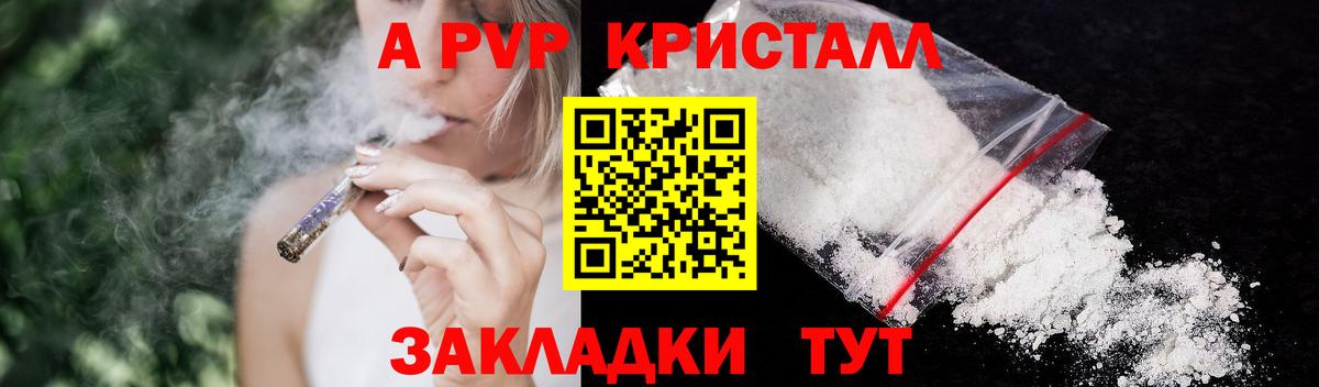 Рославль  Альфа ПВП VHQ  Alpha PVP VHQ  APVP  Вход с VPN 