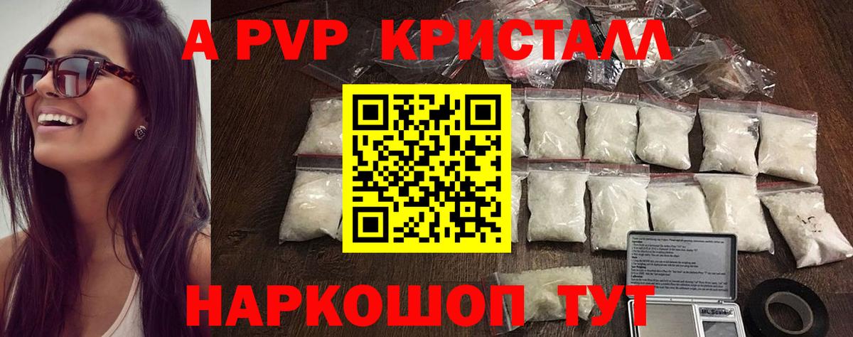 Alfa_PVP мука Рославль
