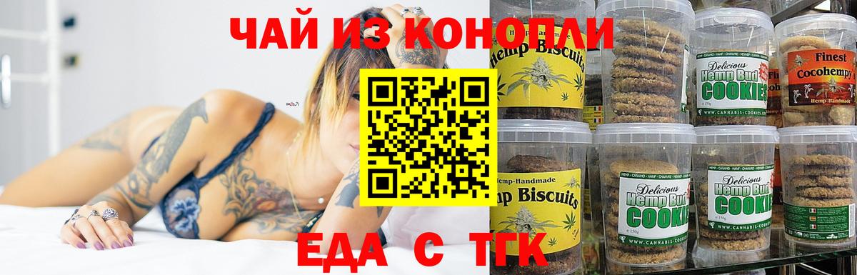 Рославль  Еда ТГК марихуана  Вход с VPN 