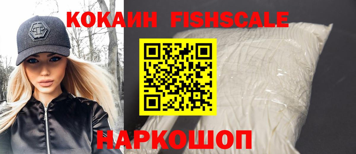 Cocaine 97% Рославль