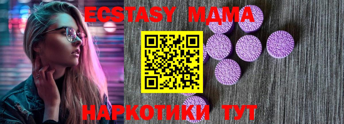 ЭКСТАЗИ 280 MDMA Рославль