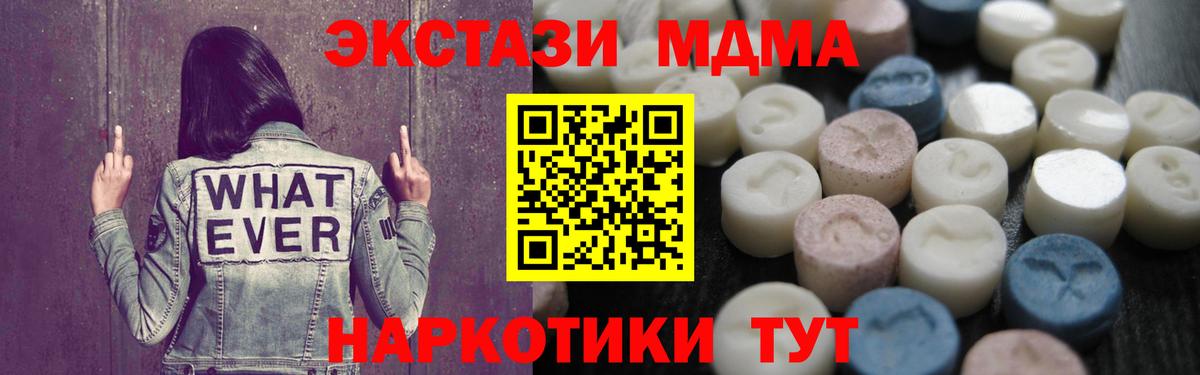 Рославль  Ecstasy 300 mg  Ecstasy  Вход с VPN  Экстази ешки 
