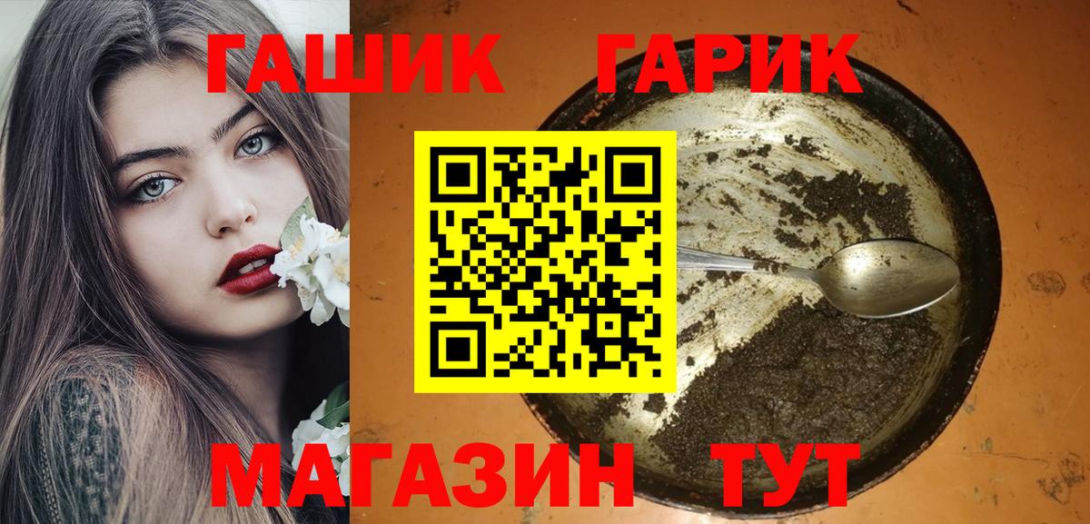 ГАШИШ гарик  Вход с VPN  ГАШ Premium  Рославль 