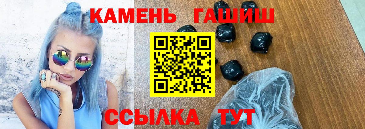 ГАШ AMNESIA HAZE Рославль