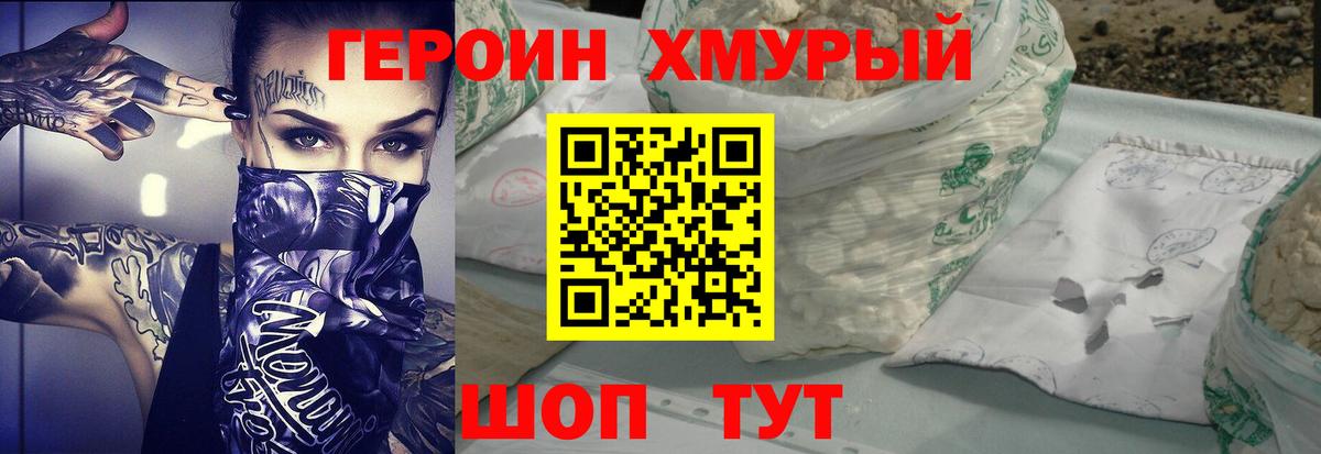 Рославль  ГЕРОИН гречка  Вход с VPN 