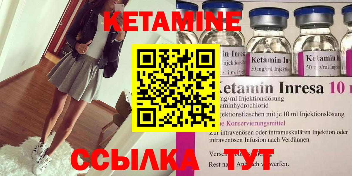 Рославль  КЕТАМИН ketamine  площадка как зайти  Вход с VPN 