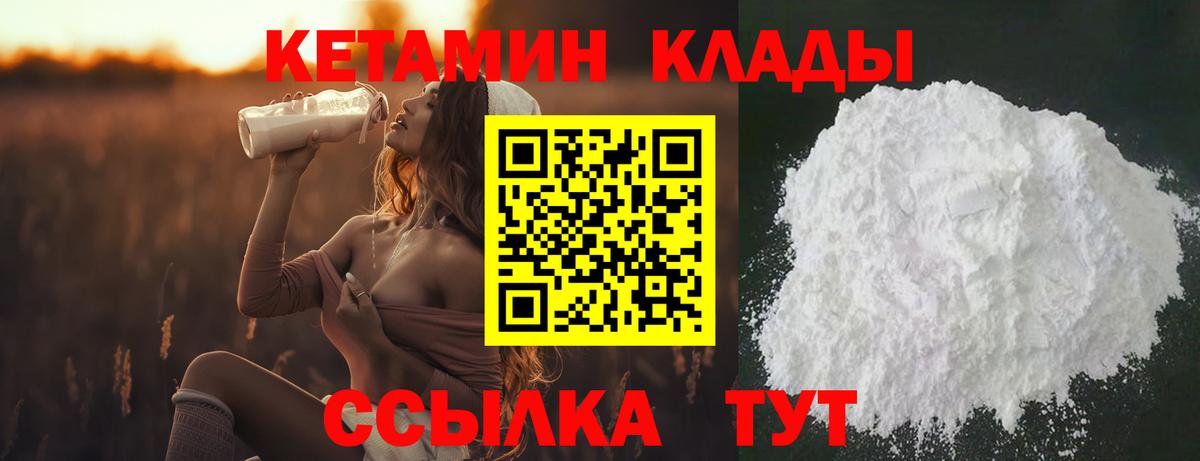 КЕТАМИН VHQ Рославль