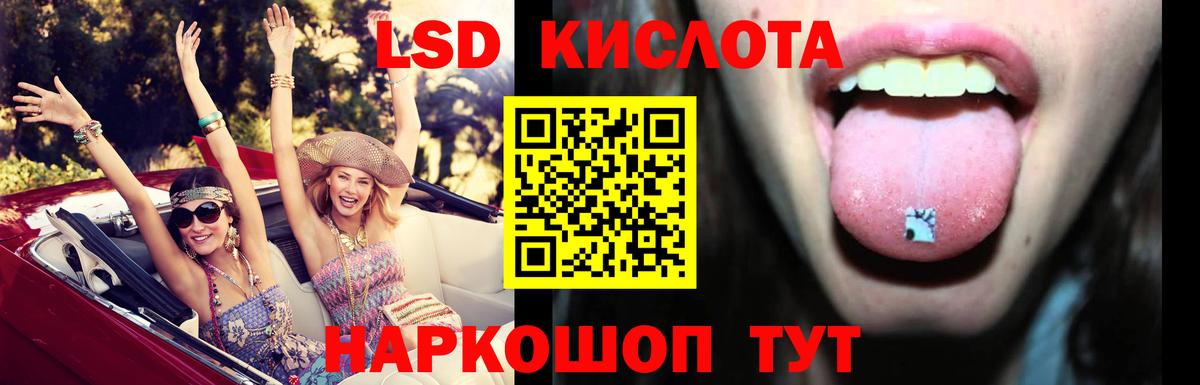 ЛСД экстази ecstasy  Вход с VPN  Лсд 25 экстази кислота  Рославль 