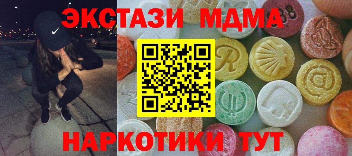 МДМА crystal Рославль