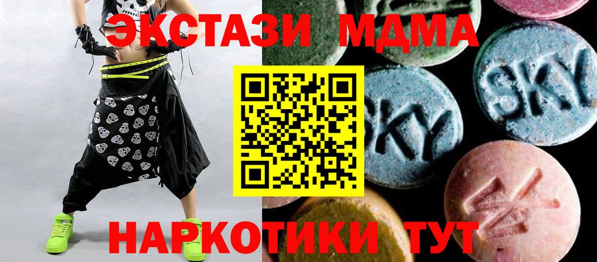 MDMA Molly  MDMA  Рославль  MDMA Molly  Вход с VPN 