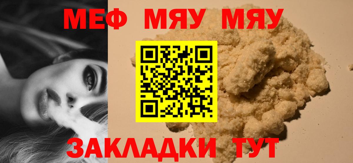 Мефедрон  Рославль