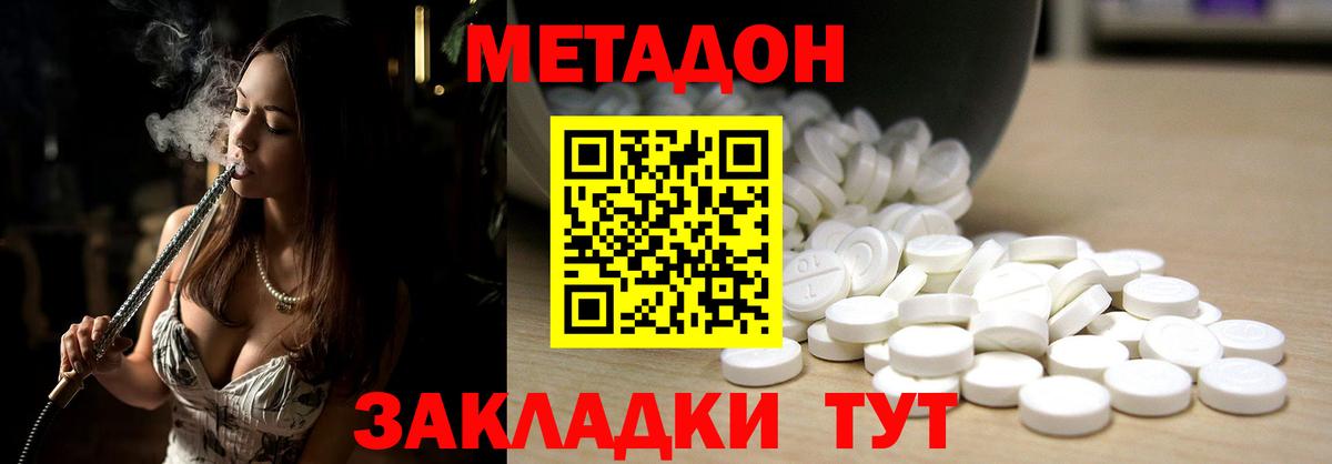 Метадон кристалл  Метадон VHQ  Рославль  Вход с VPN 