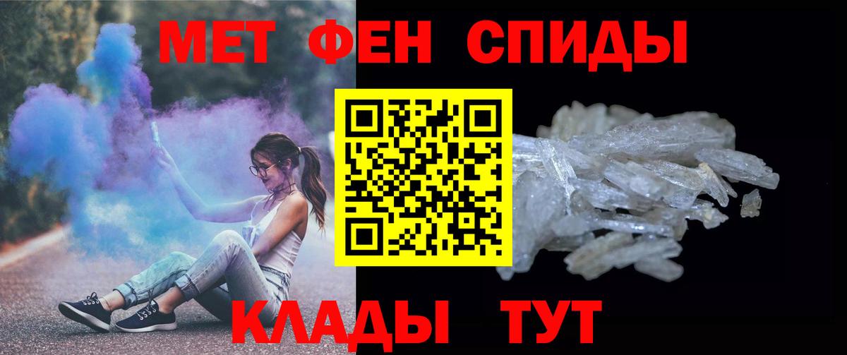 Первитин пудра  Вход с VPN  Рославль 