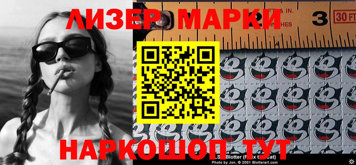Рославль  Наркотические марки 1500мкг  Вход с VPN 
