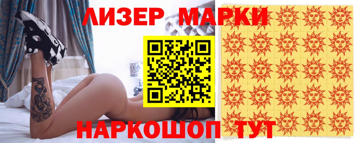 Марки N-bome 1,5мг Рославль