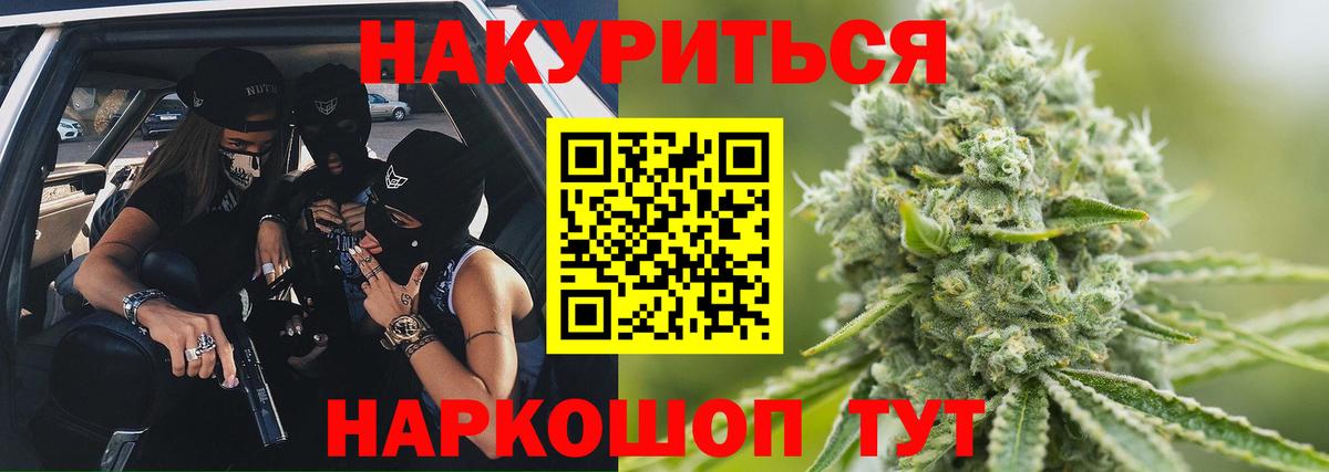 Каннабис SATIVA & INDICA Рославль